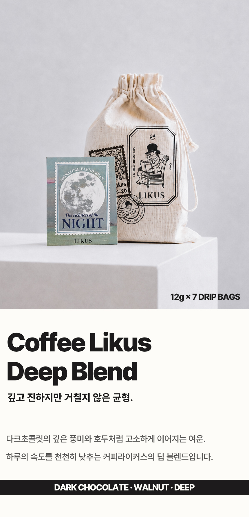 [DRIP BAG] 밤의 풍요 7 PACK (12g × 7)
