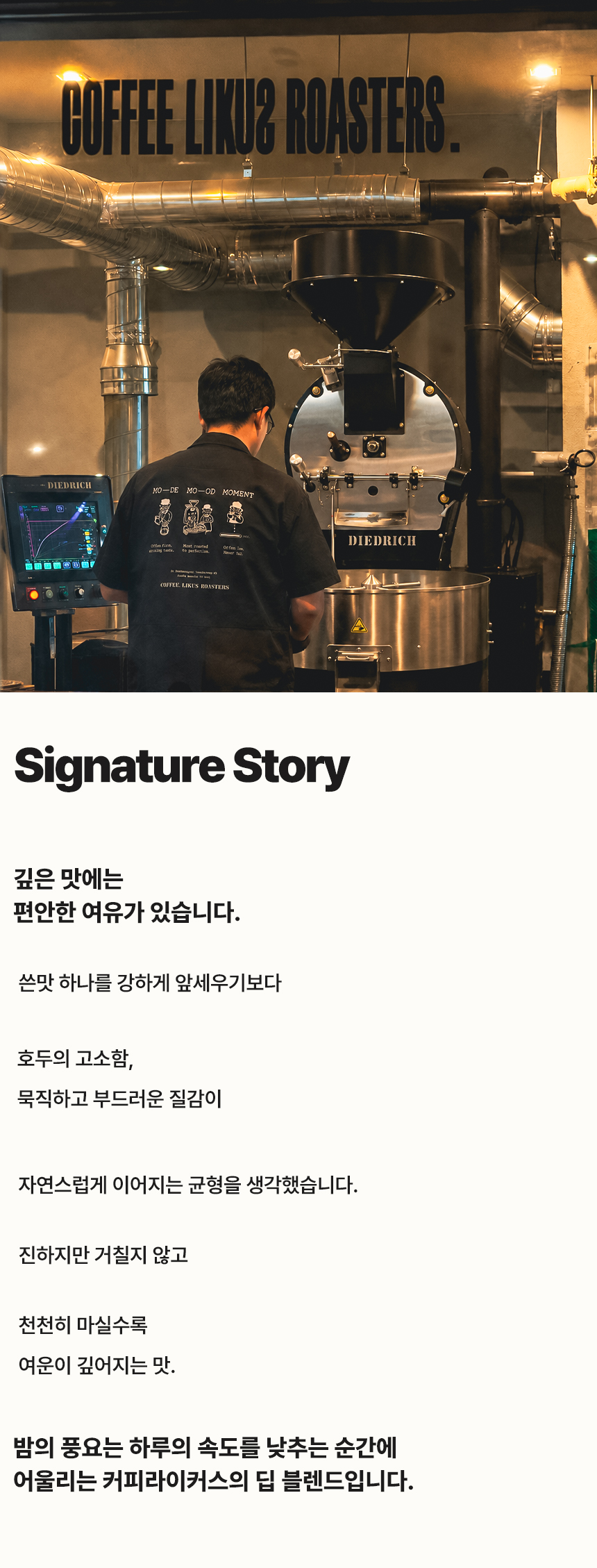 [DRIP BAG] 밤의 풍요 7 PACK (12g × 7)