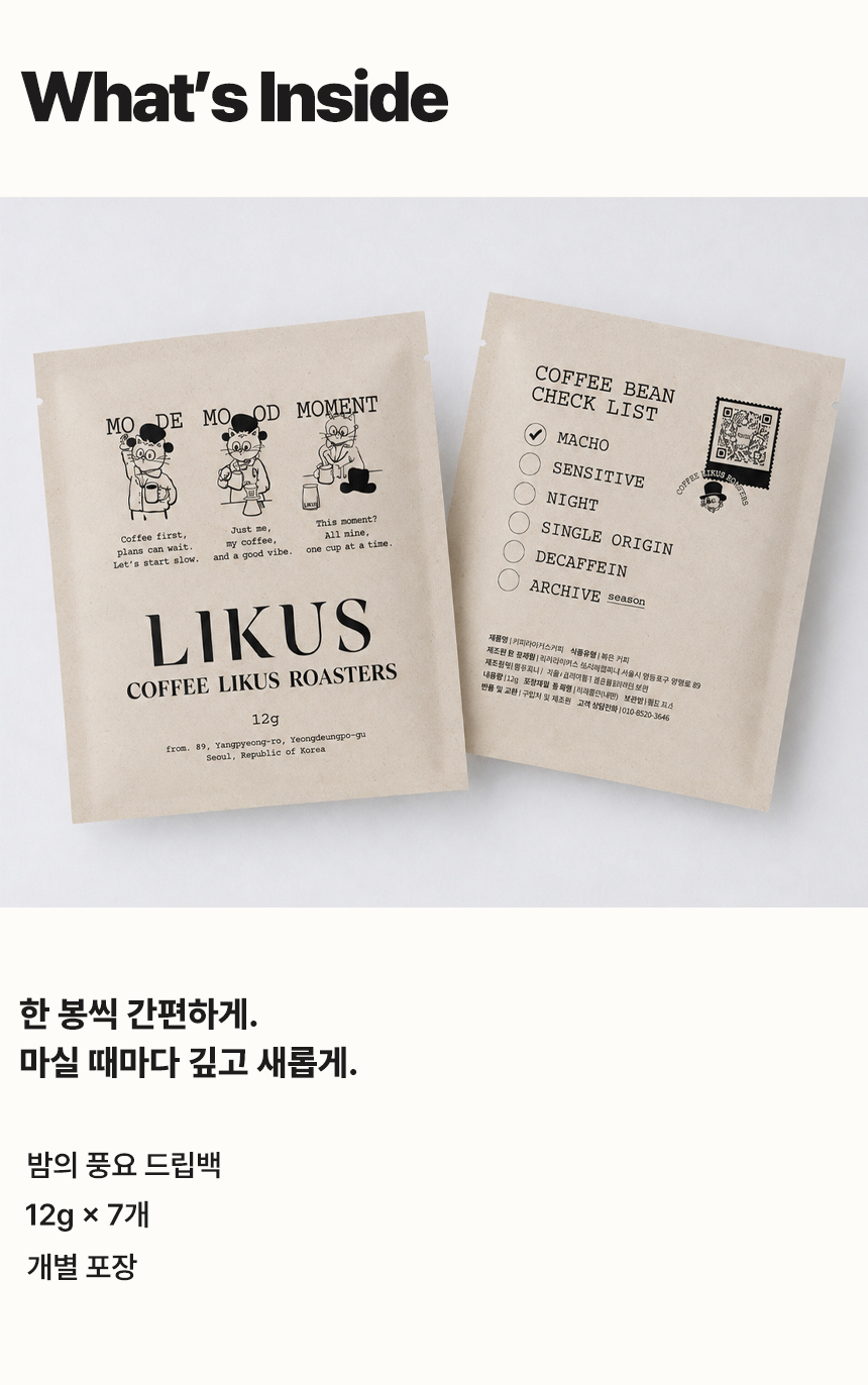 [DRIP BAG] 밤의 풍요 7 PACK (12g × 7)