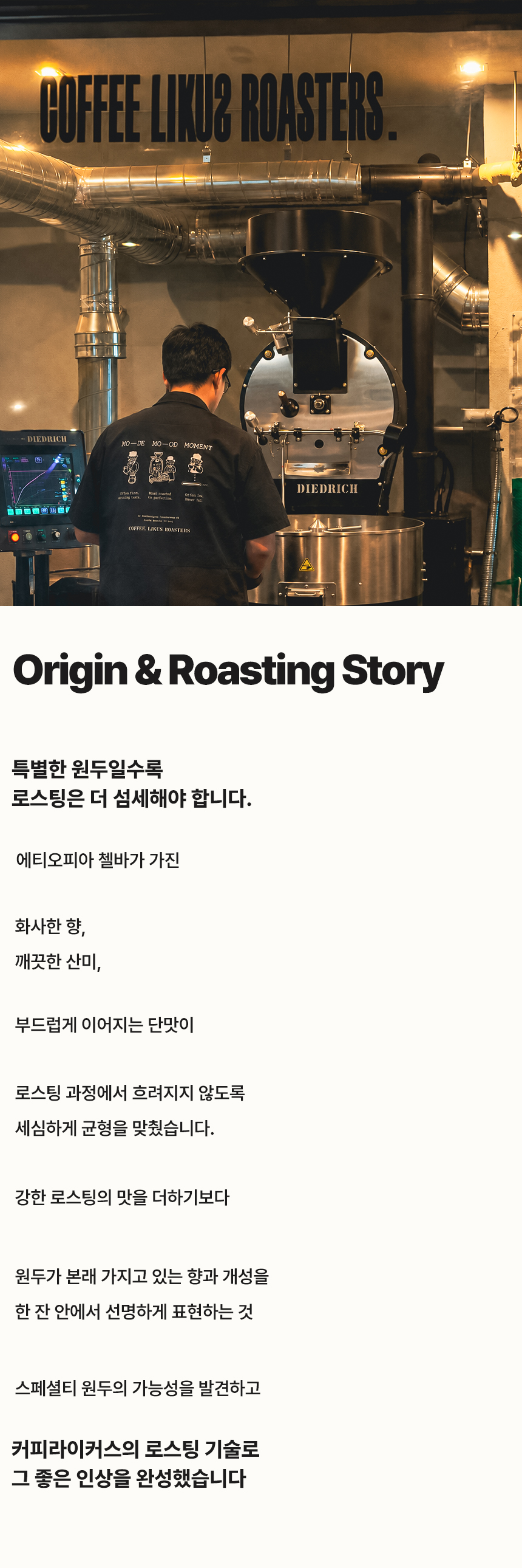 [DRIP BAG] 에티오피아 첼바 워시드 G1 7 PACK (12g × 7)