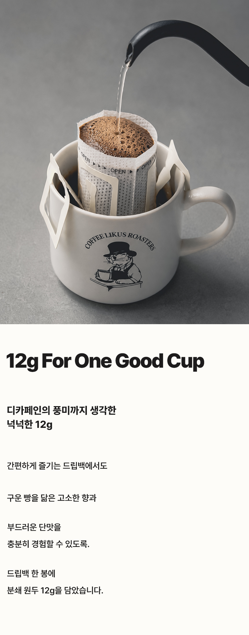 [DRIP BAG] 디카페인 과테말라 안티구아 카보닉 SHB 7 PACK (12g × 7)