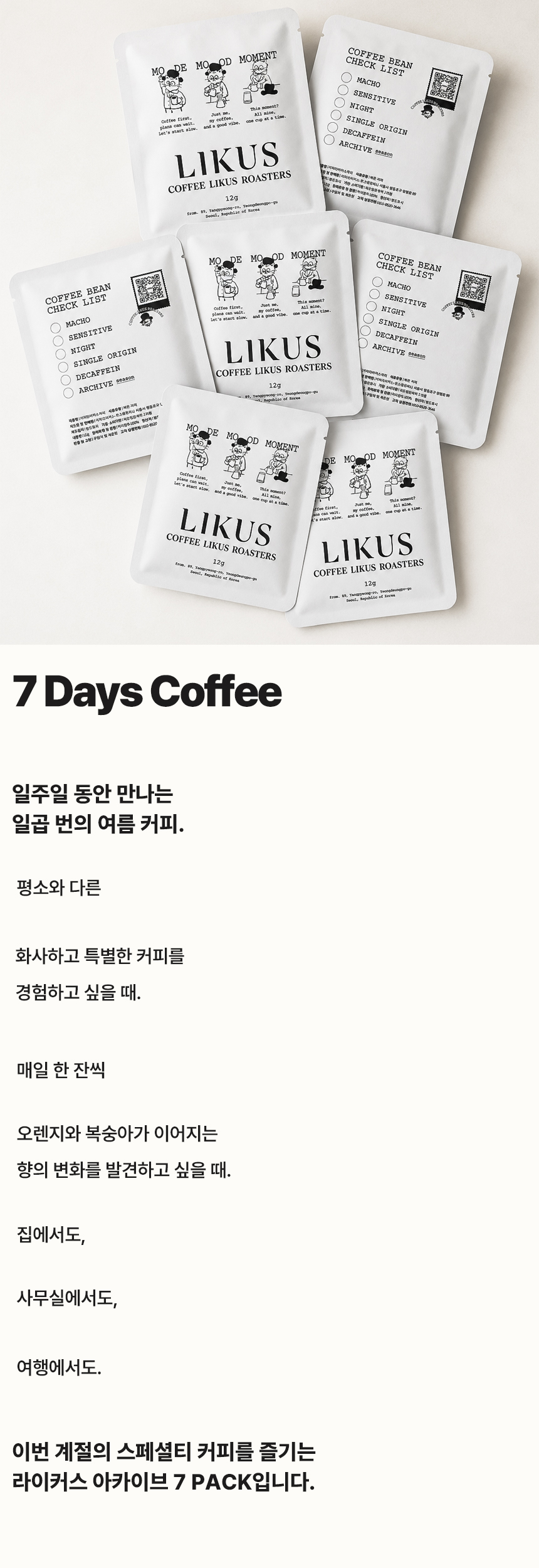 [DRIP BAG] 썸머시즌 오렌지 블라썸 & 피치 7 PACK (12g × 7)