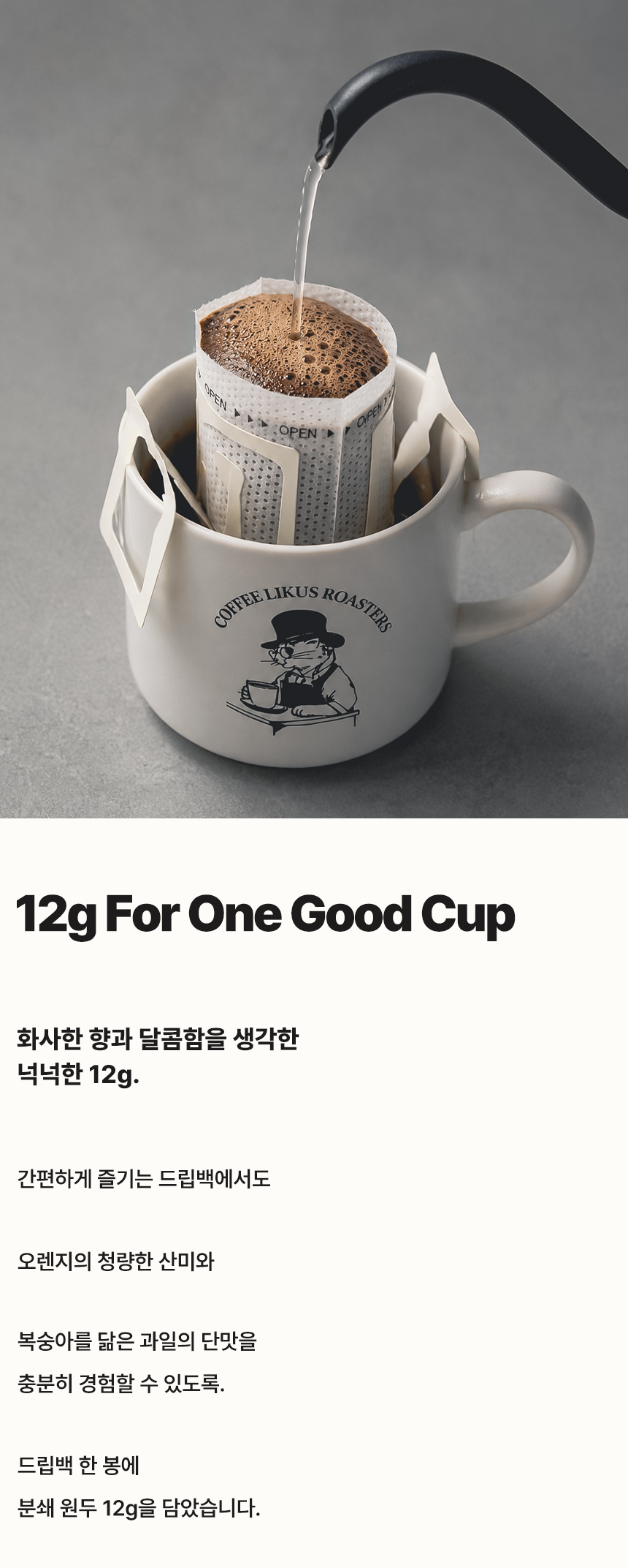[DRIP BAG] 썸머시즌 오렌지 블라썸 & 피치 7 PACK (12g × 7)