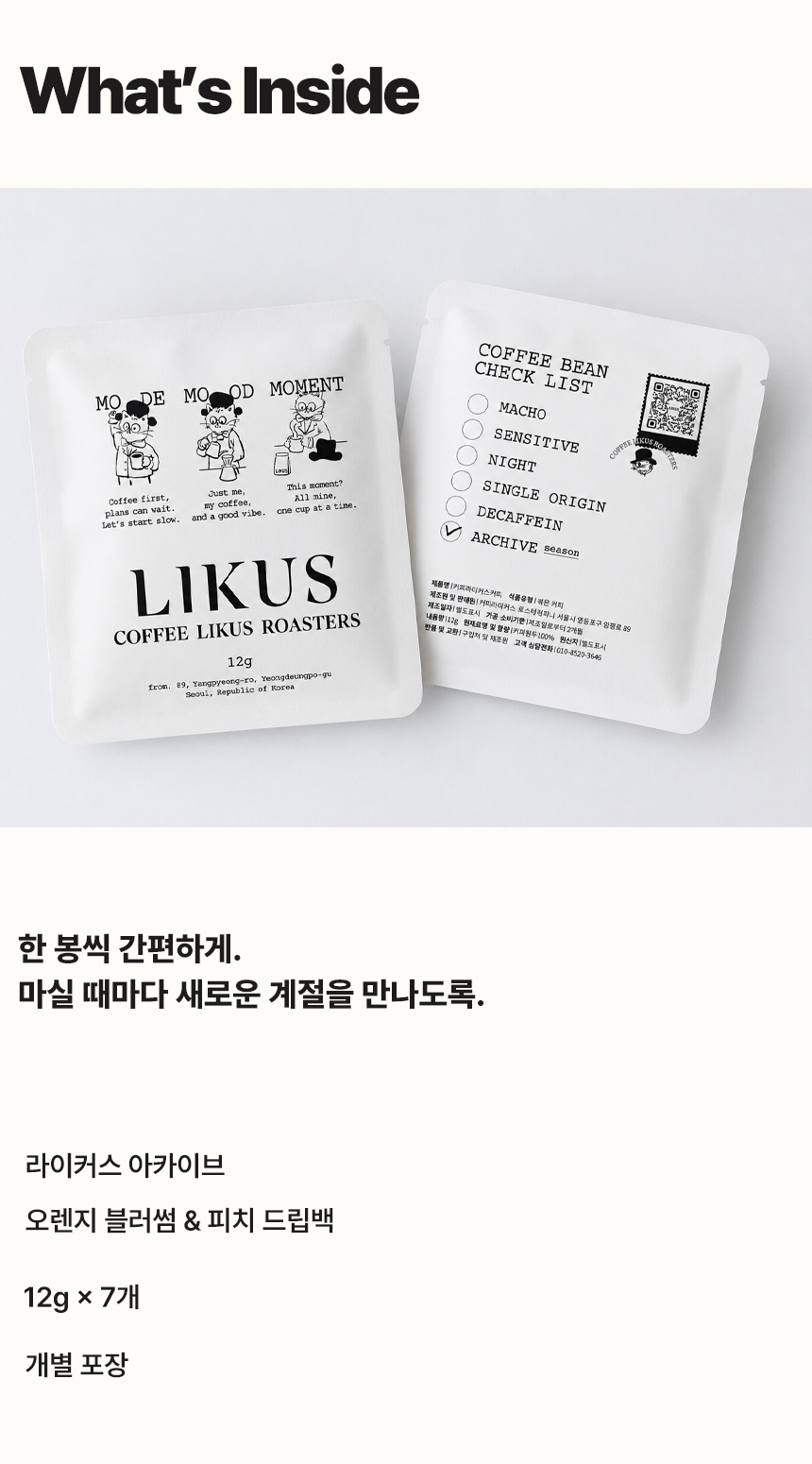 [DRIP BAG] 썸머시즌 오렌지 블라썸 & 피치 7 PACK (12g × 7)