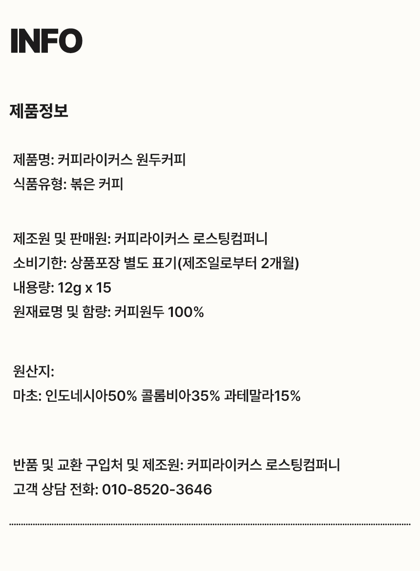 [DRIP BAG] 마초 드립백 15 PACK (12g × 15)