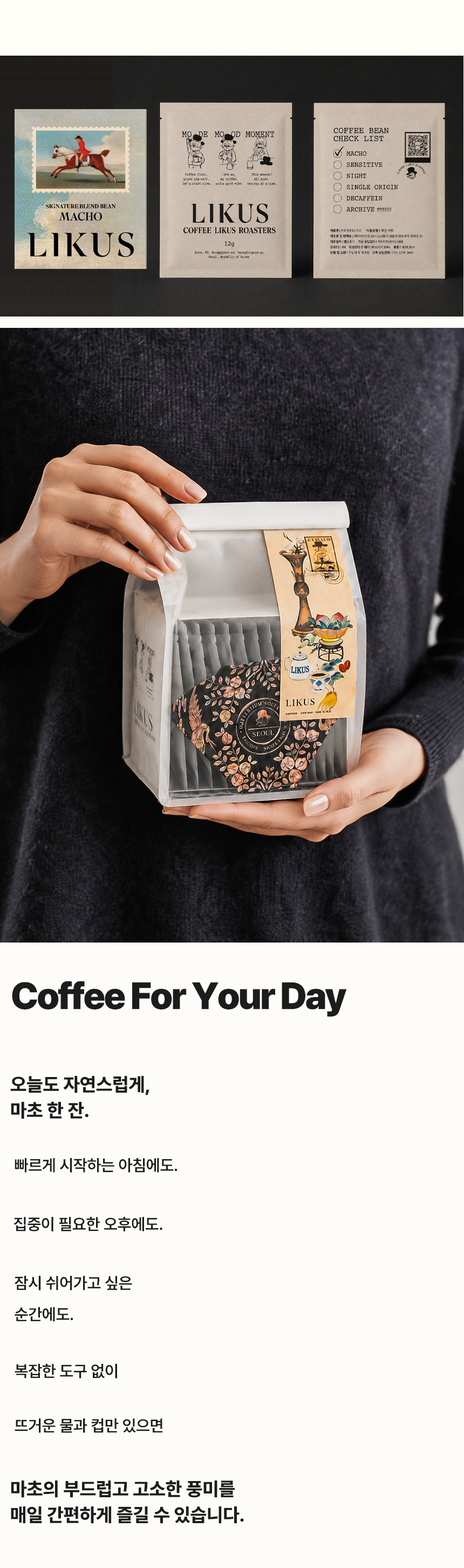 [DRIP BAG] 마초 드립백 15 PACK (12g × 15)