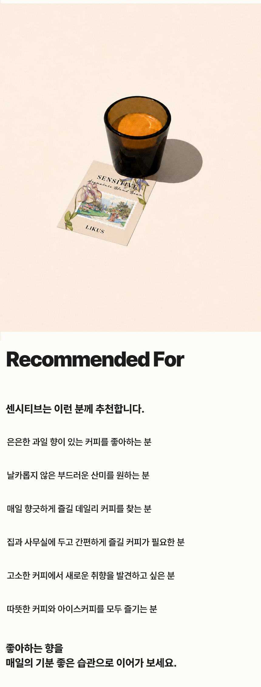 [DRIP BAG] 센시티브 15 PACK (12g × 15)
