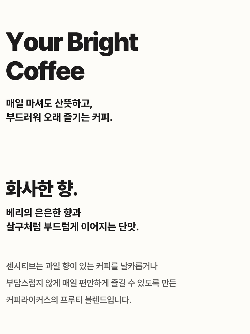 [DRIP BAG] 센시티브 15 PACK (12g × 15)