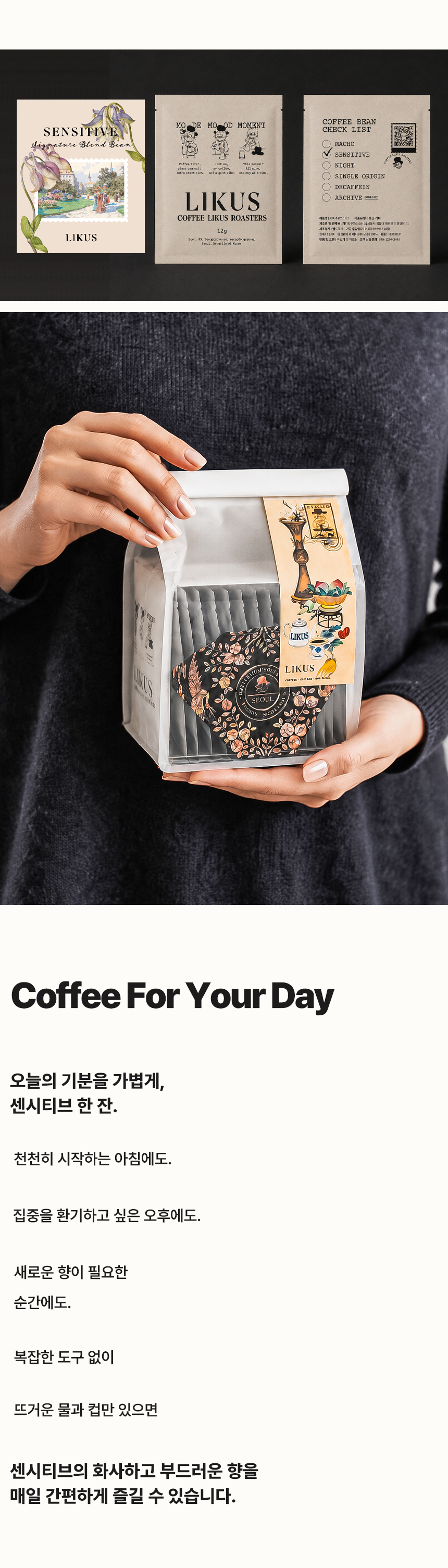 [DRIP BAG] 센시티브 15 PACK (12g × 15)