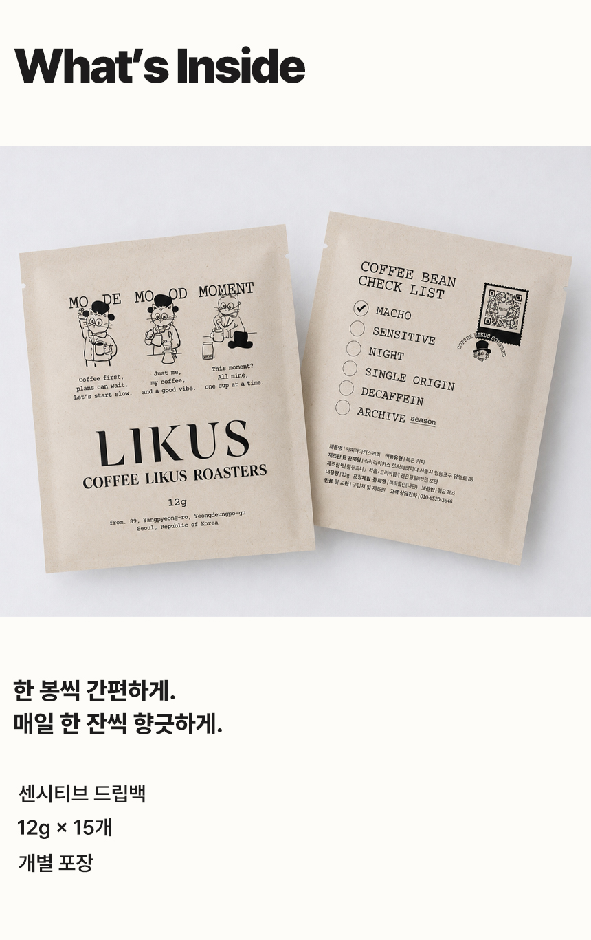 [DRIP BAG] 센시티브 15 PACK (12g × 15)