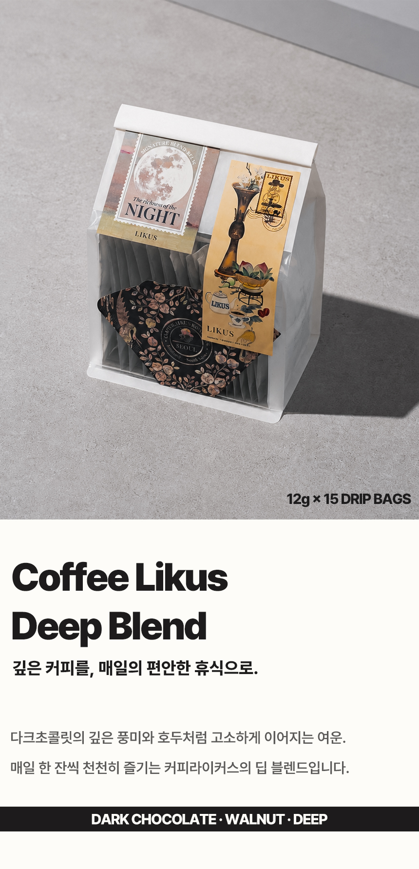 [DRIP BAG] 밤의 풍요 15 PACK (12g × 15)