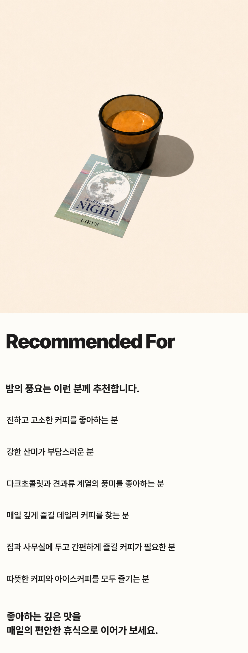 [DRIP BAG] 밤의 풍요 15 PACK (12g × 15)