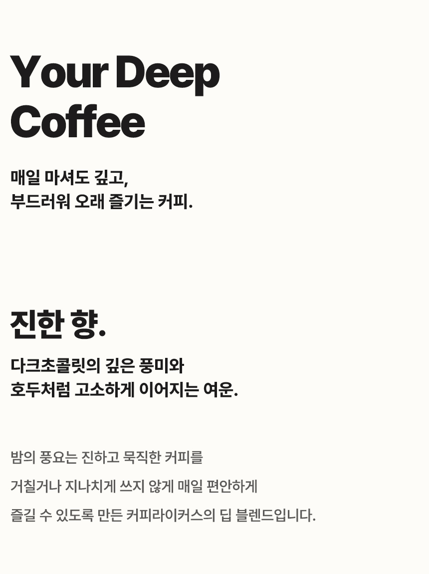 [DRIP BAG] 밤의 풍요 15 PACK (12g × 15)