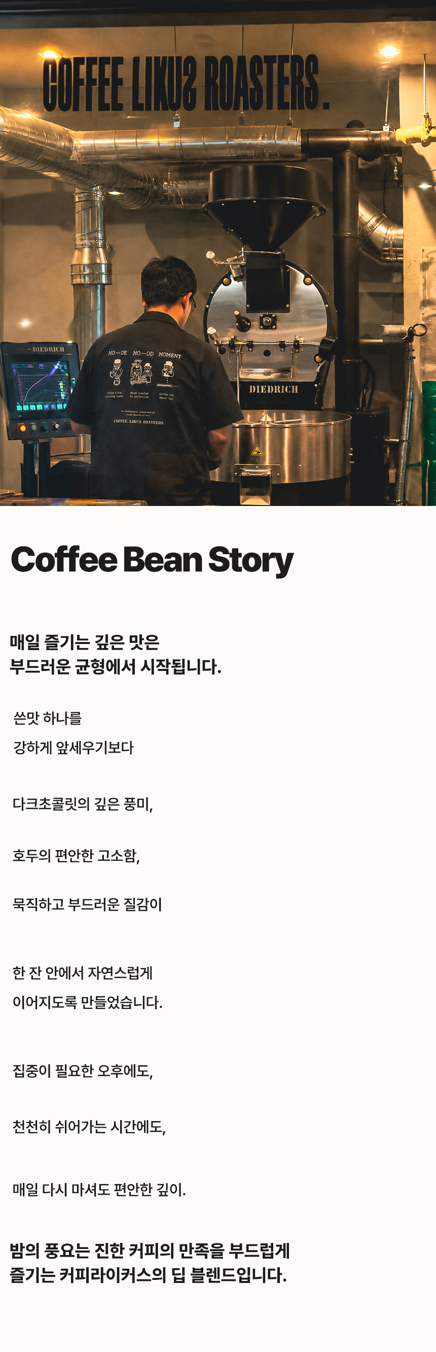 [DRIP BAG] 밤의 풍요 15 PACK (12g × 15)