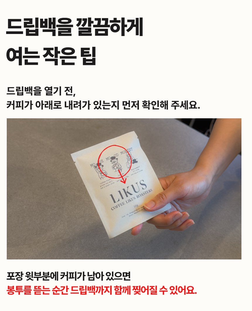 [DRIP BAG] 디카페인 과테말라 안티구아 카보닉 SHB 26 PACK (12g × 26)