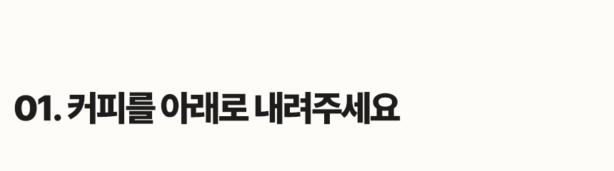 [DRIP BAG] 디카페인 과테말라 안티구아 카보닉 SHB 26 PACK (12g × 26)